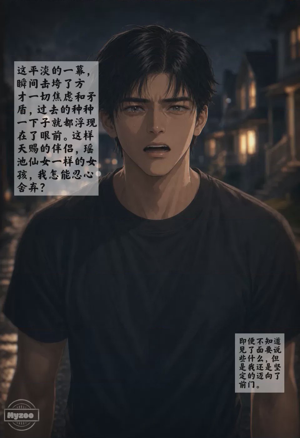 第1话，第 9 頁