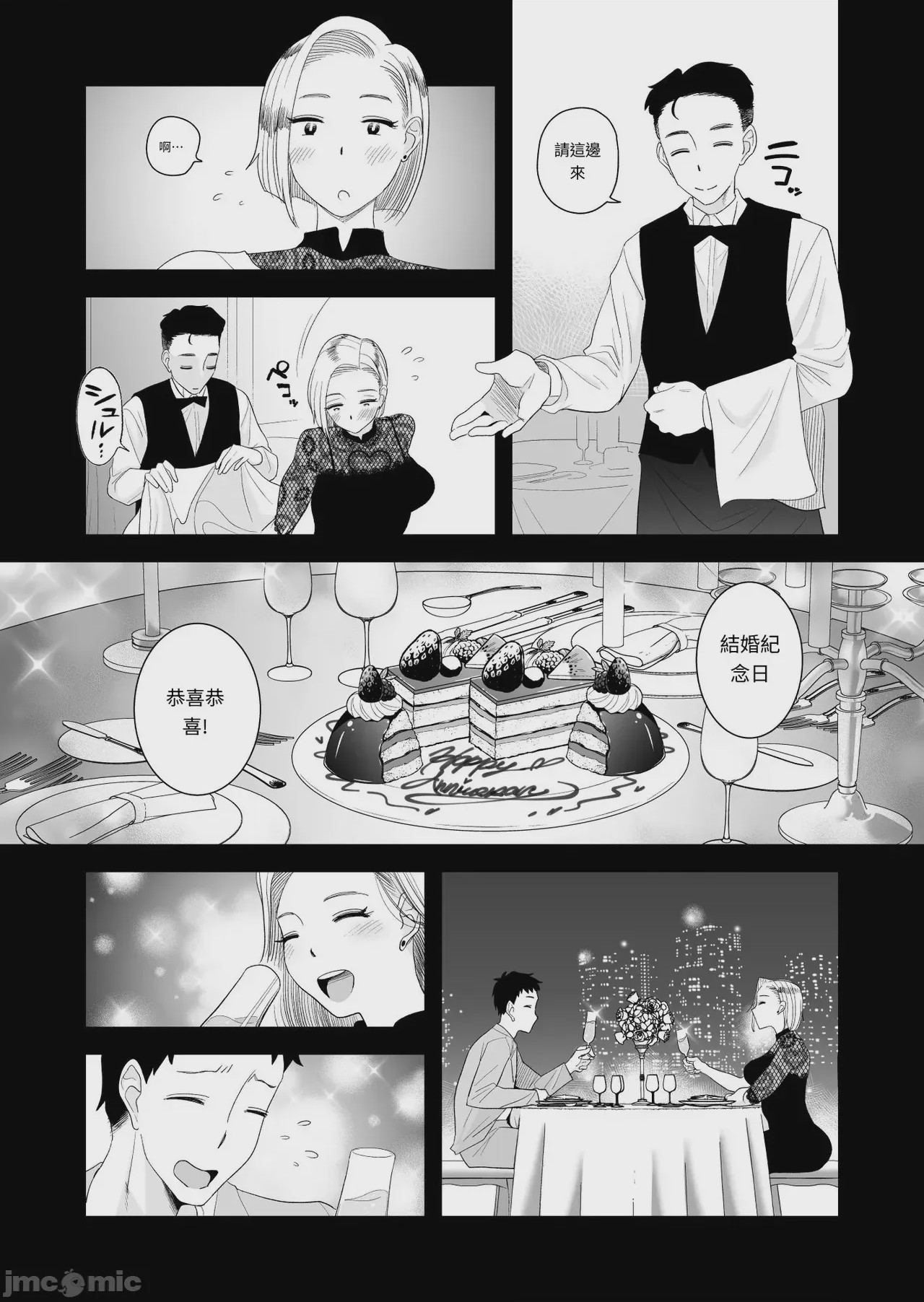 第1话, page 5