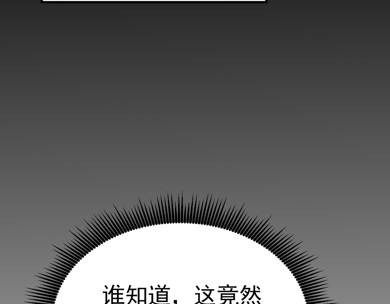 第1话 重生黑暗之路, page 100
