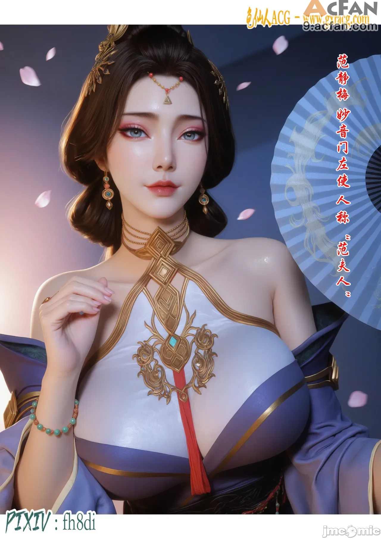 我在凡修当魔头01-15合集, 페이지 2