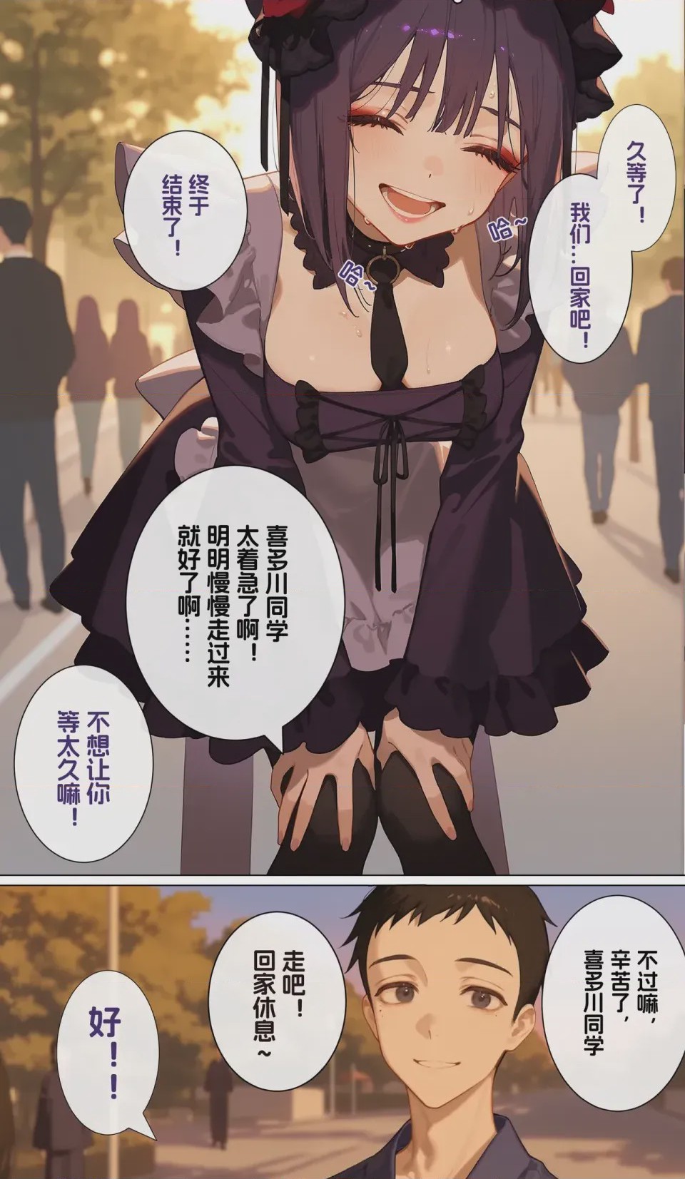 第1话, pahina 5