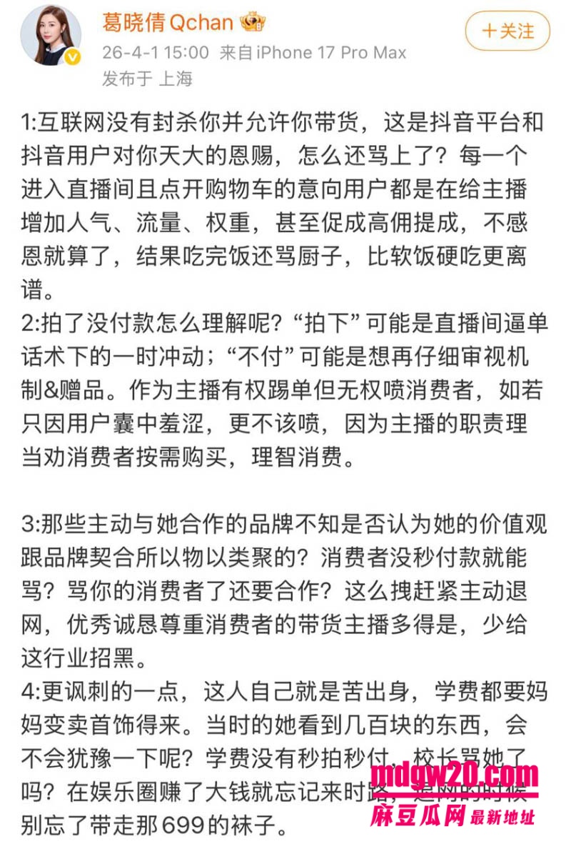 内地女明星张雨绮再被点名 被葛晓倩再次公开发文直指张雨绮代孕 因深陷争议彻底和影视圈无缘