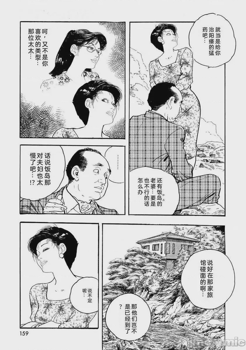 第1话, страница 164