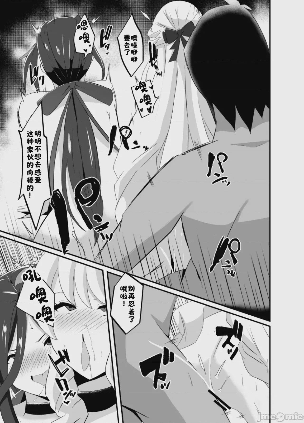 第1话，第 22 頁