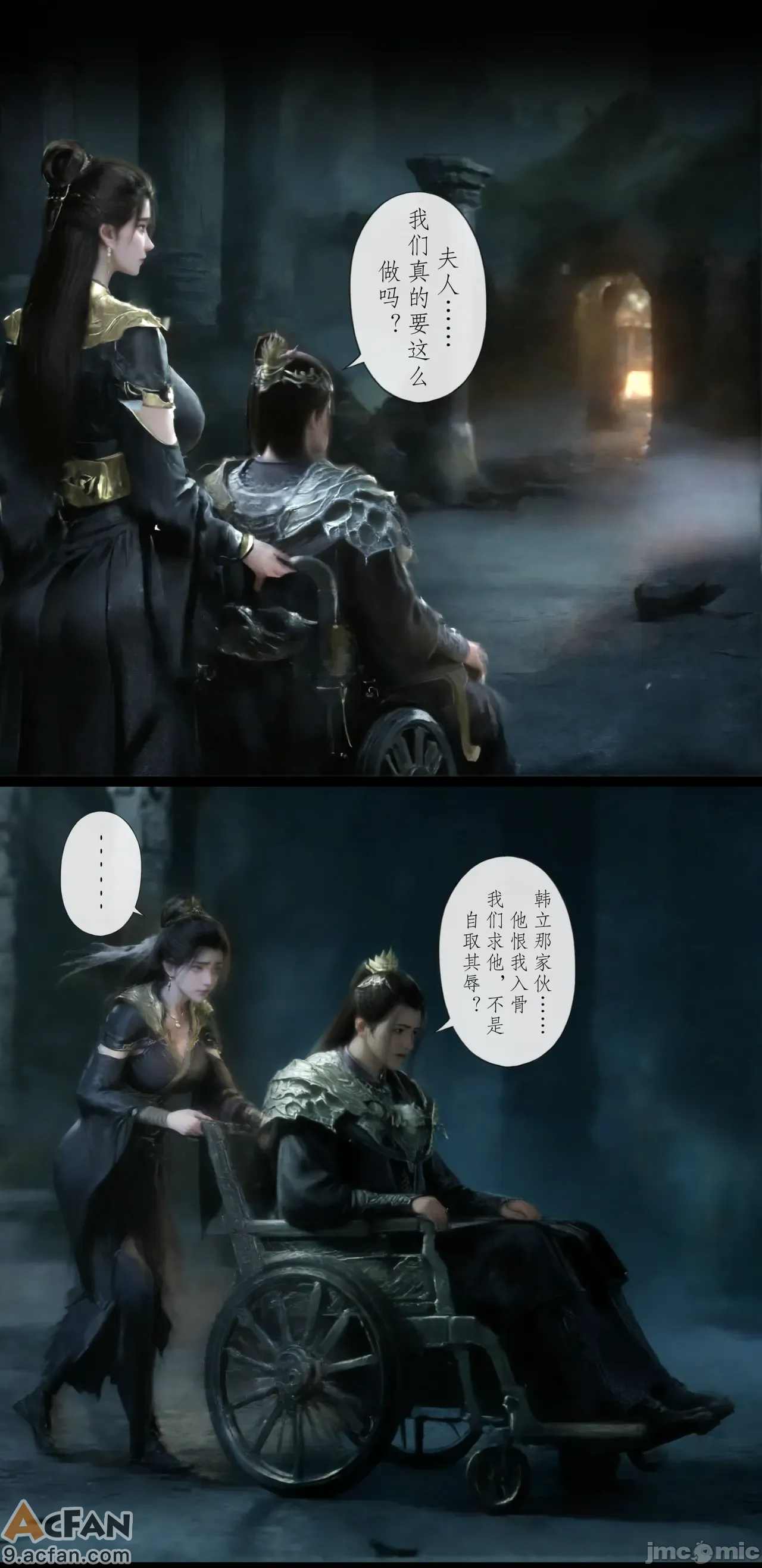 燕如嫣的献身 凡人二创短篇，第 2 页