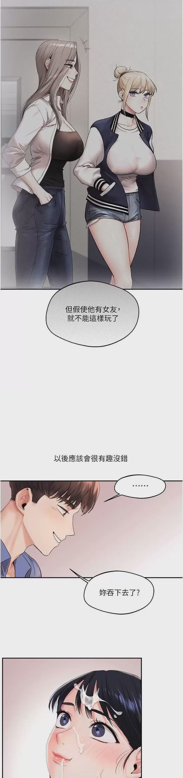 第1话, страница 46