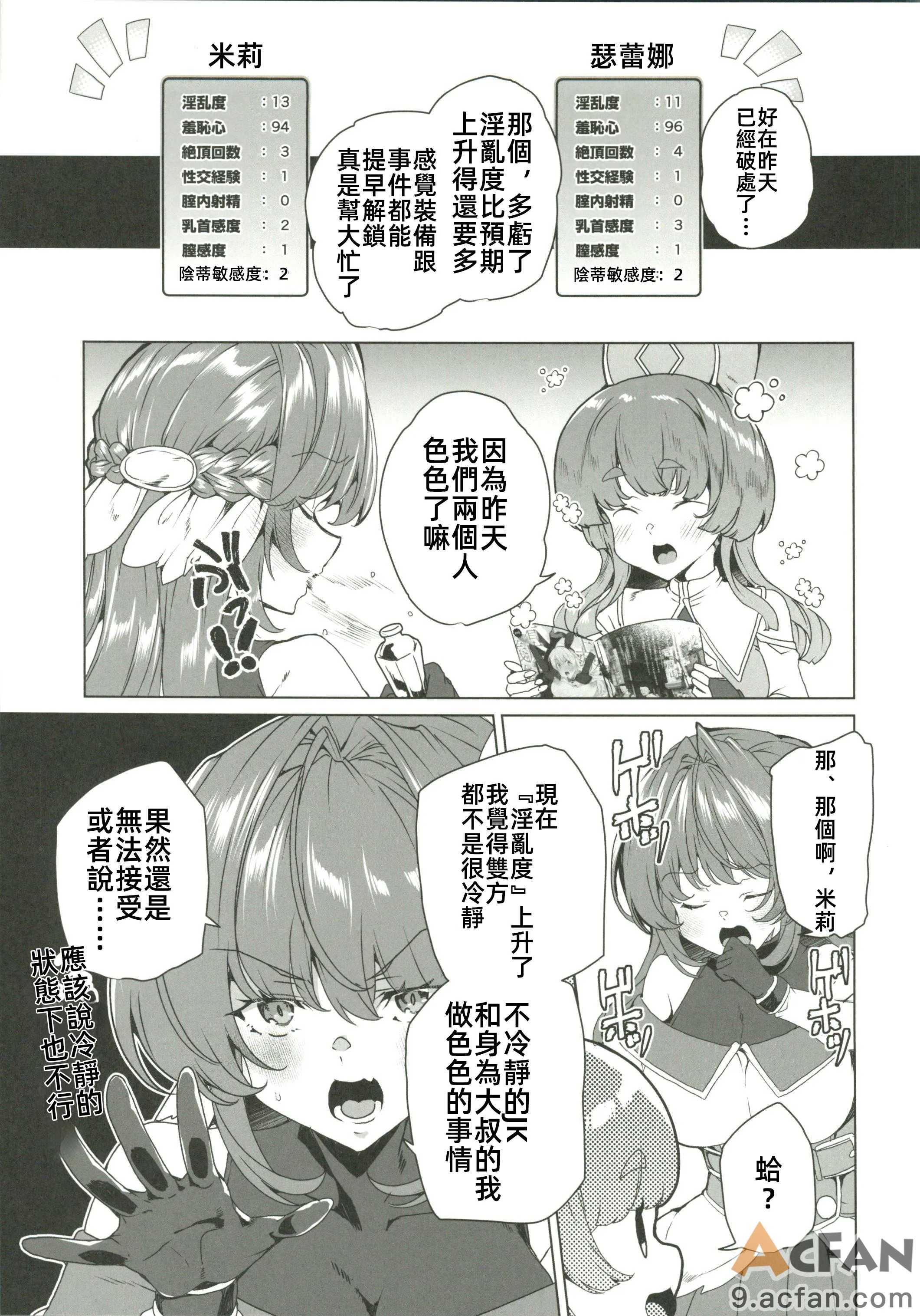 第1章, trang 8