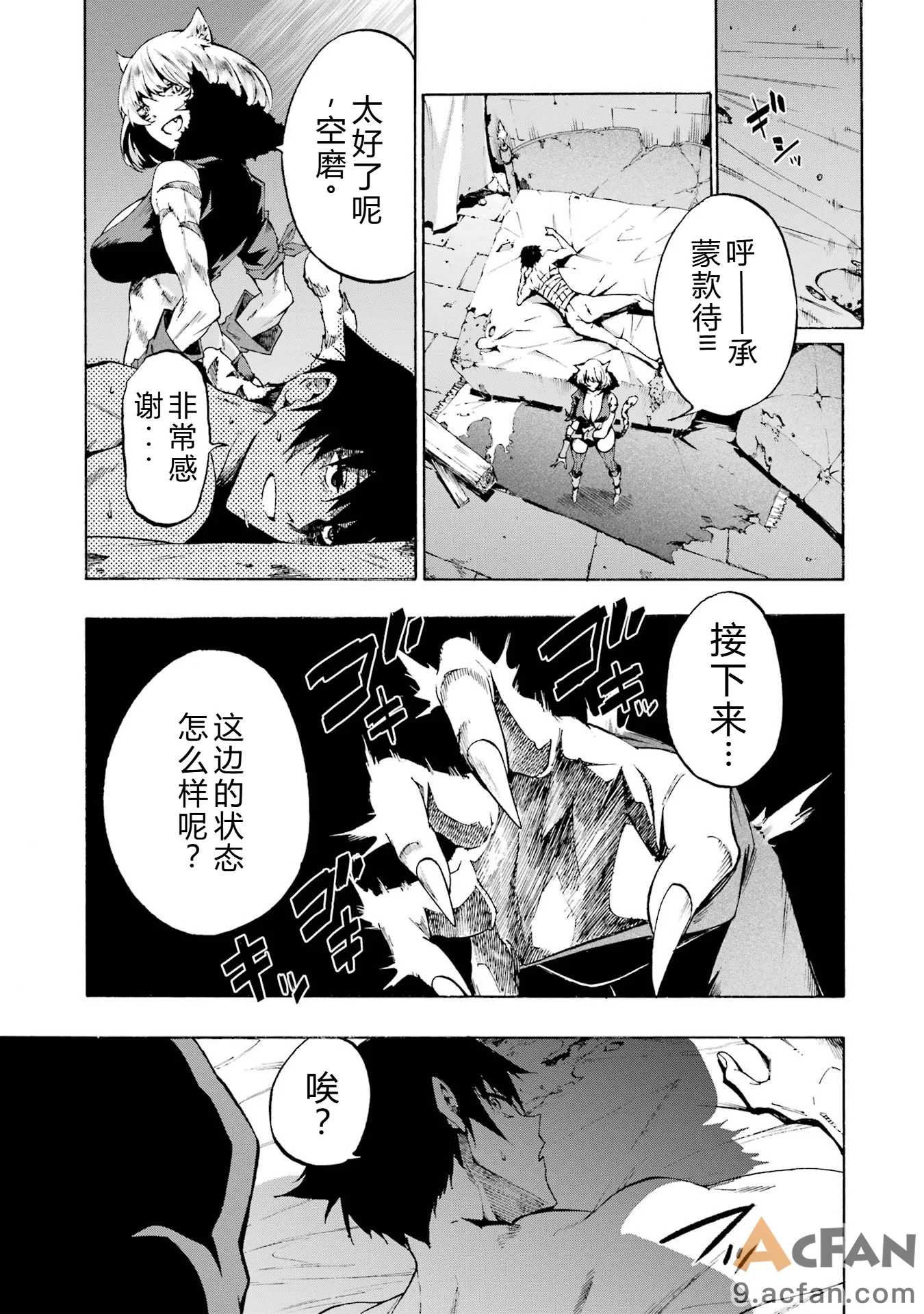 第1章, pahina 28