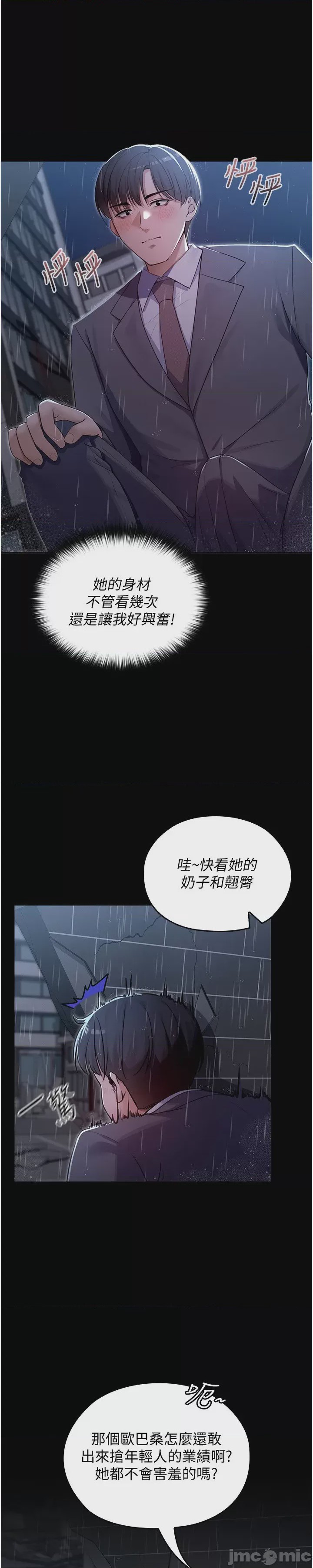 第1话 1, страница 73