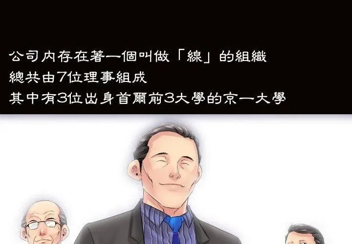第1話, 페이지 20