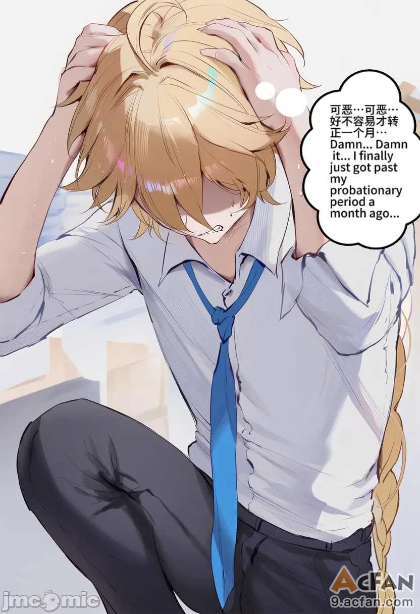 原神OL NTR①雷电将军篇，第 10 页