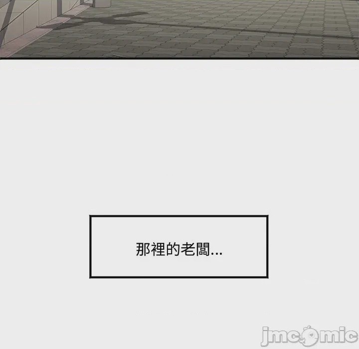 第1话 小吃攤的火辣老闆娘 第1話, страница 10