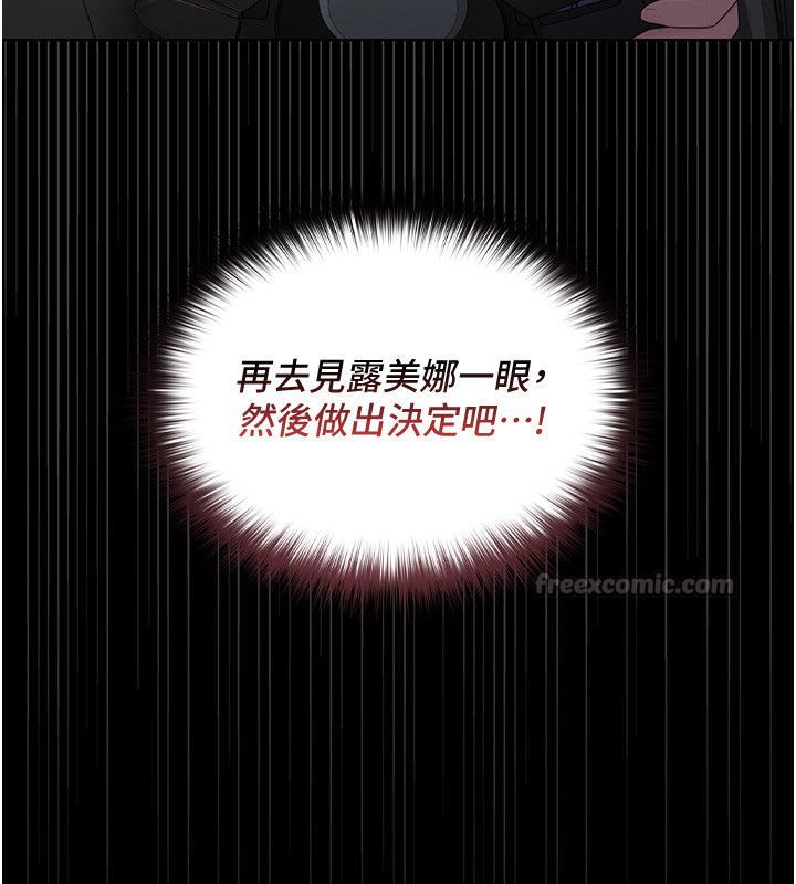 第1話-我的老婆是魔法少女?, 페이지 180