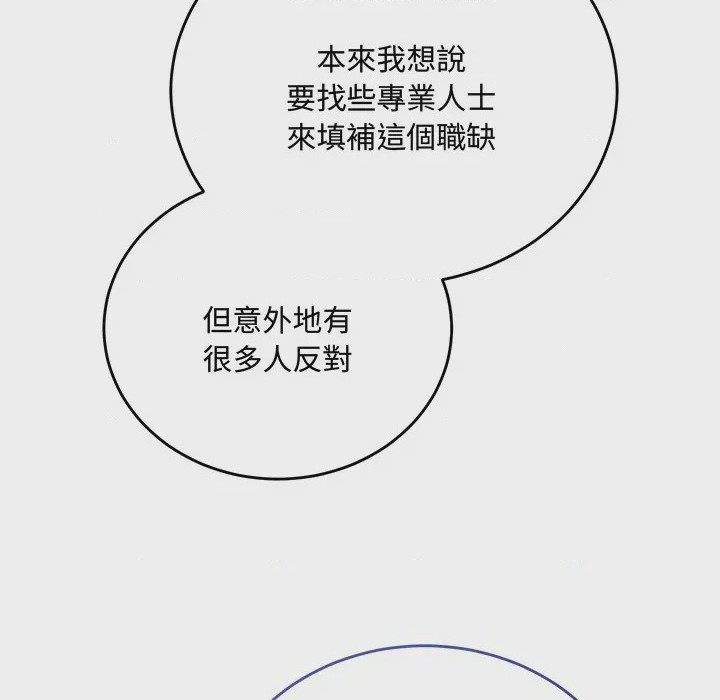 第1话 滿意度評鑑中 第1話, pahina 299