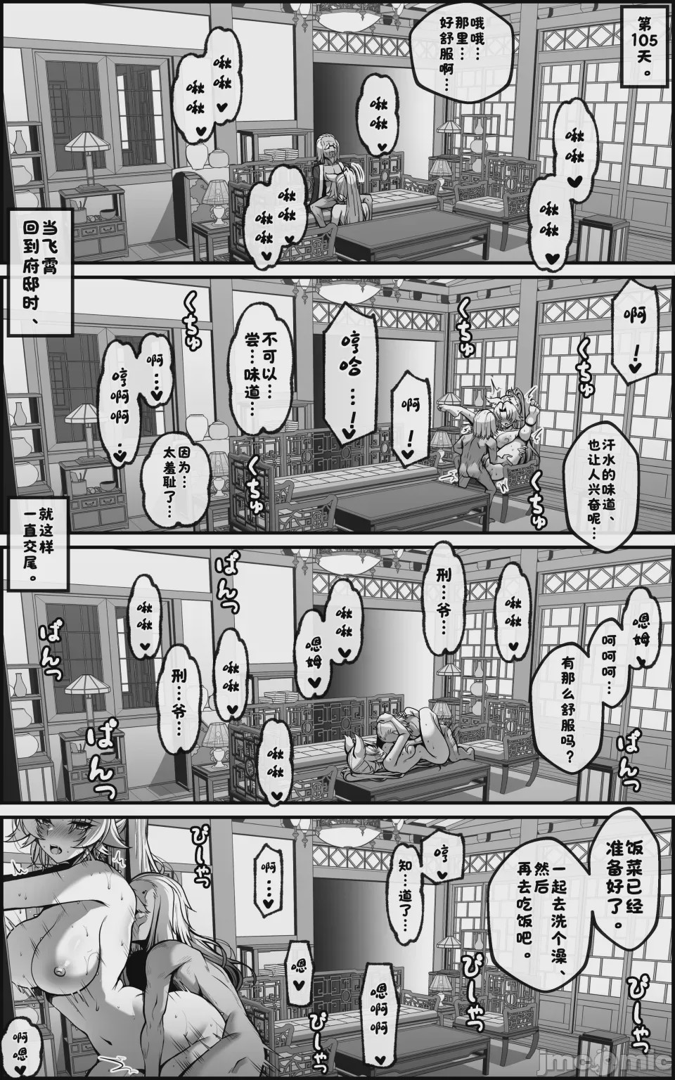 第1话, pahina 30