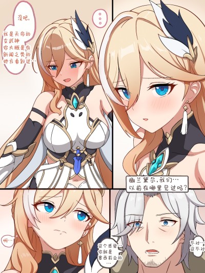 [颠佬旅者汉化组][MilliAni] 幽兰黛尔 的封面