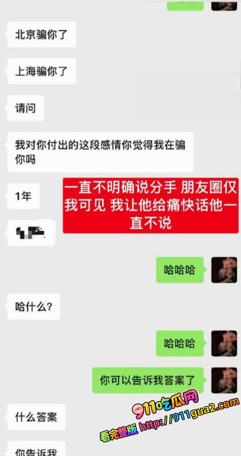 国家队游泳健将 林繁绿 出轨丑闻  照片17