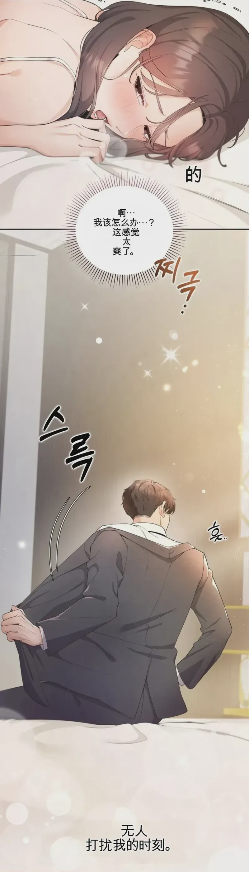 第1话, page 16