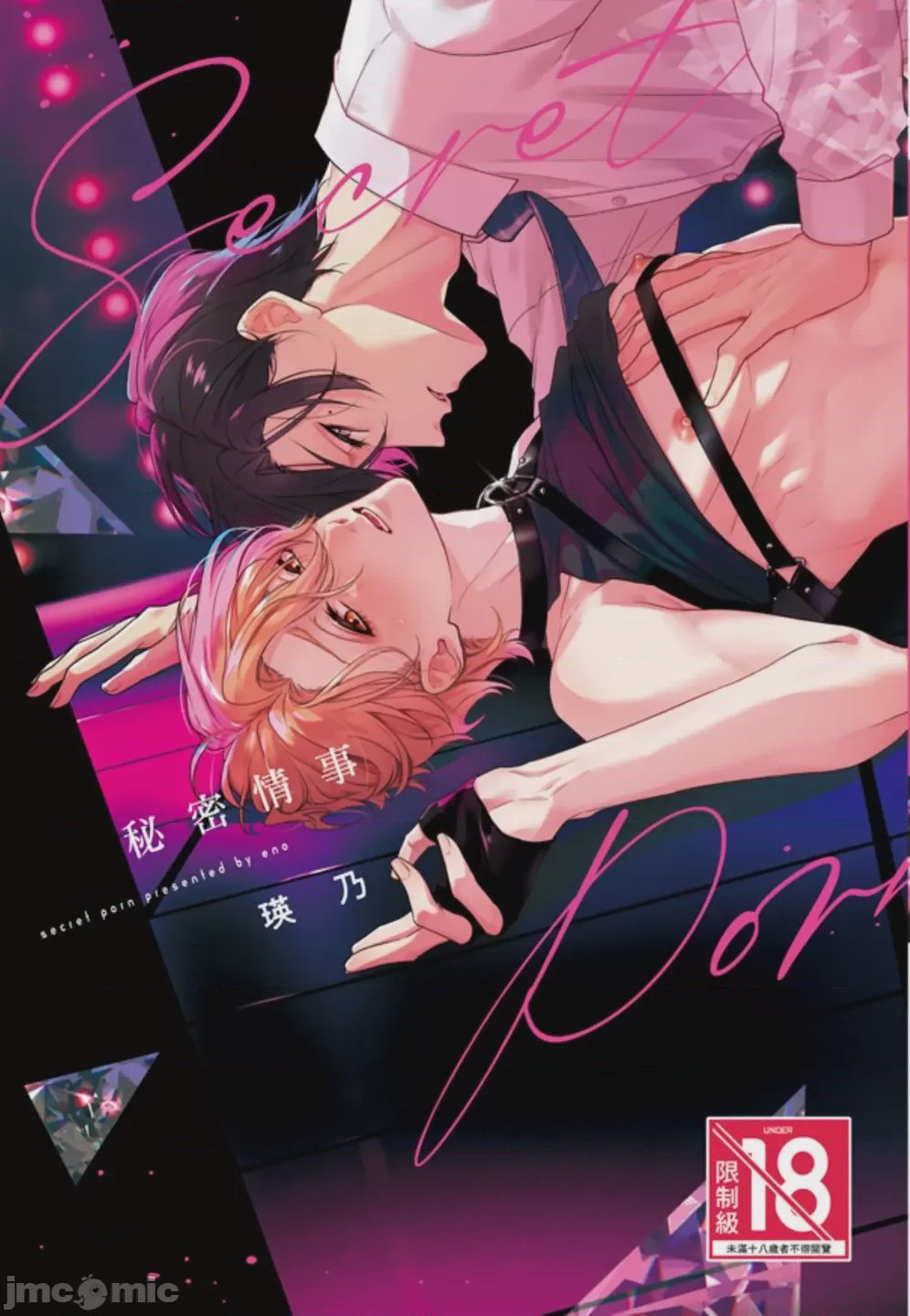 第1话, pahina 1