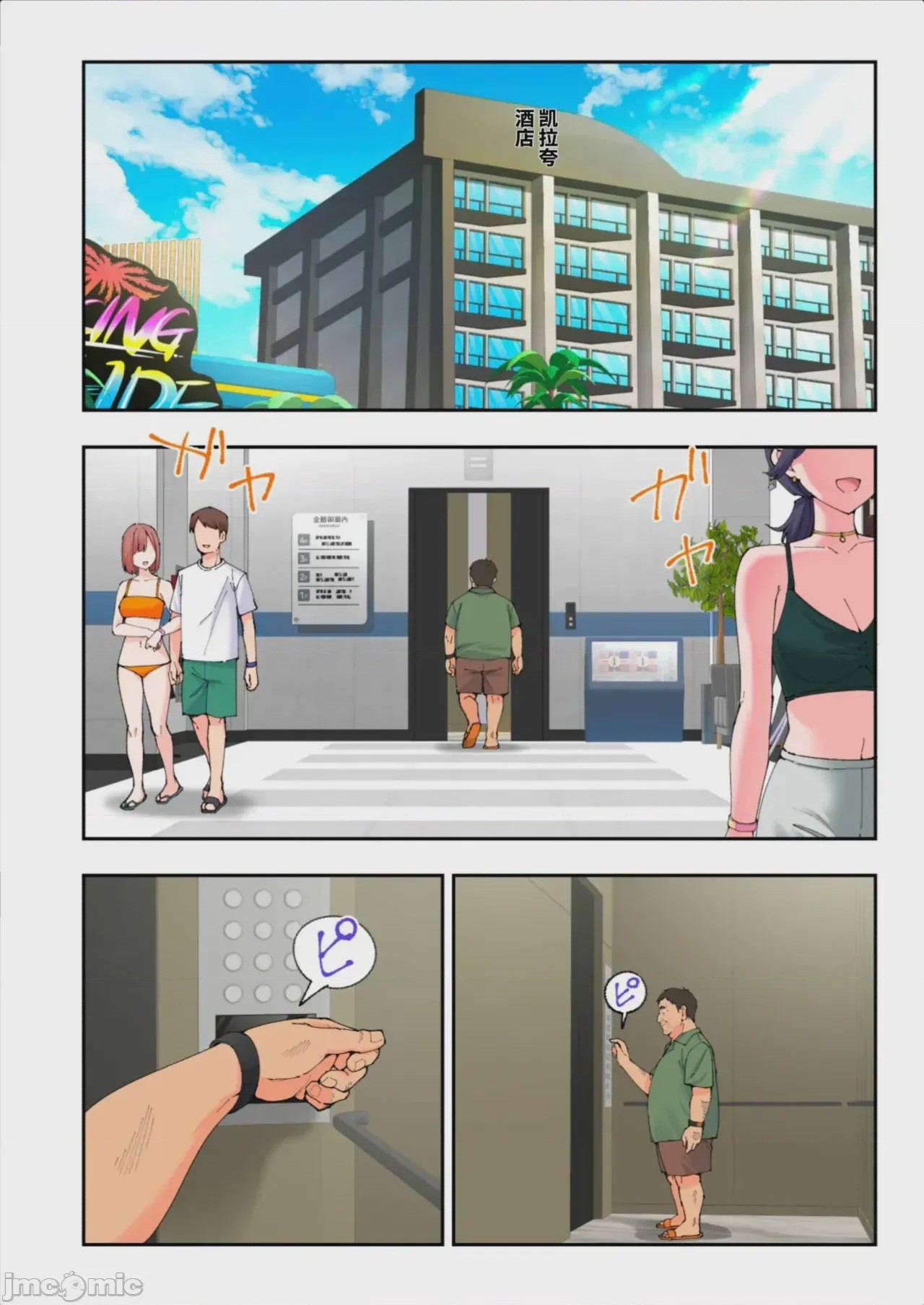 第1话，第 518 頁