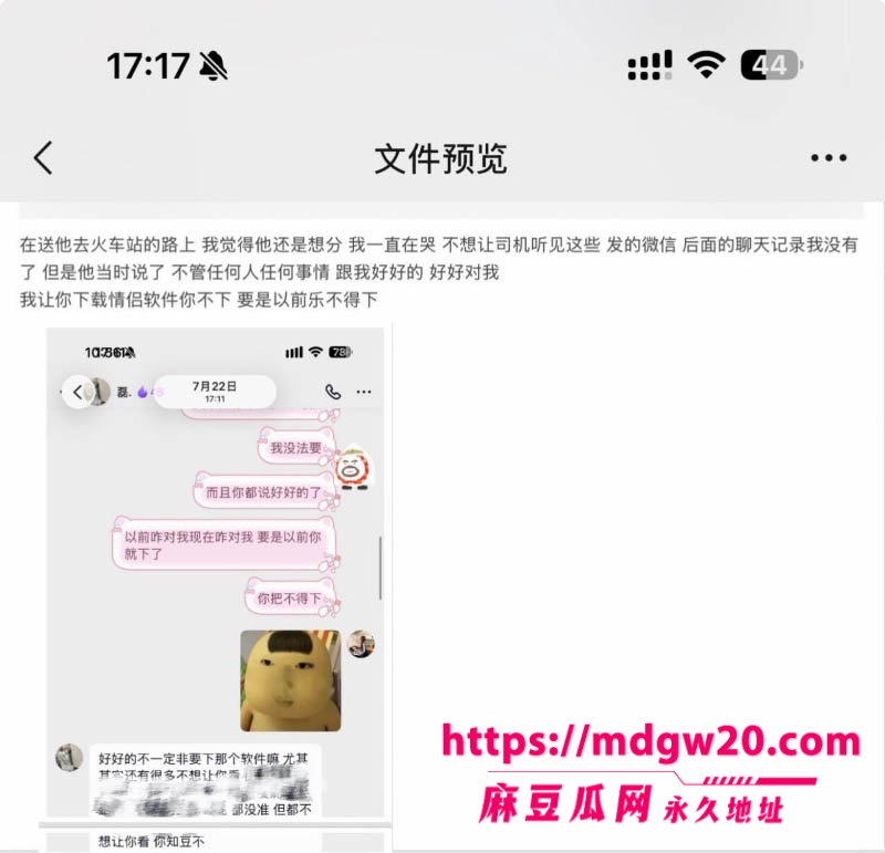 吉林松原39张照片见证一个渣男的形成 出轨闺蜜实锤打脸 无缝衔接还倒打一耙