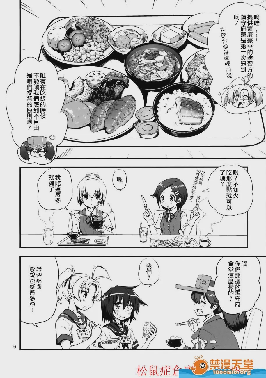 第1话，第 8 页