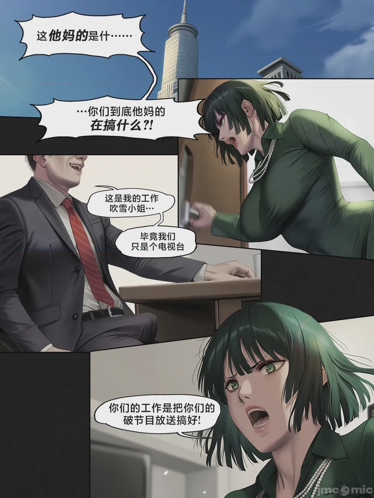 第1话，第 4 頁