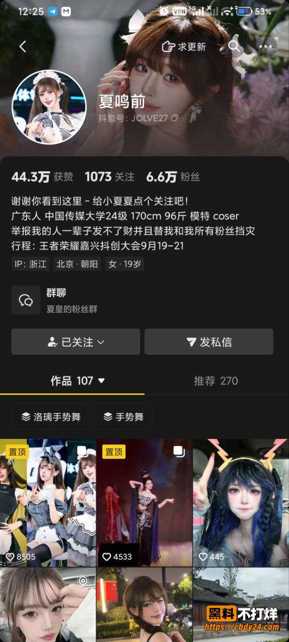 叮当猫coser女友夏鸣前 2
