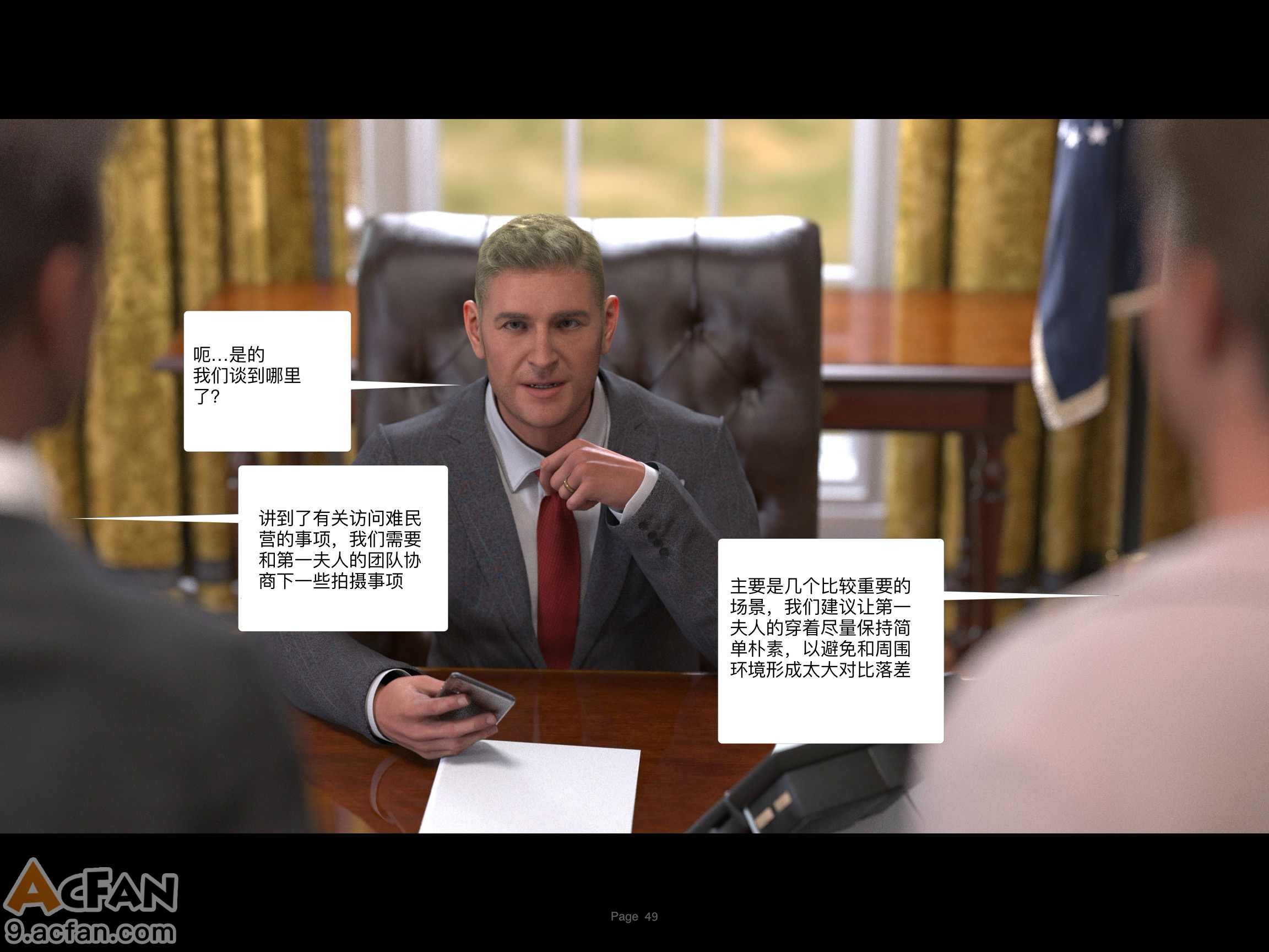 Protocol_10_bad_ending凯瑟琳, หน้า 49