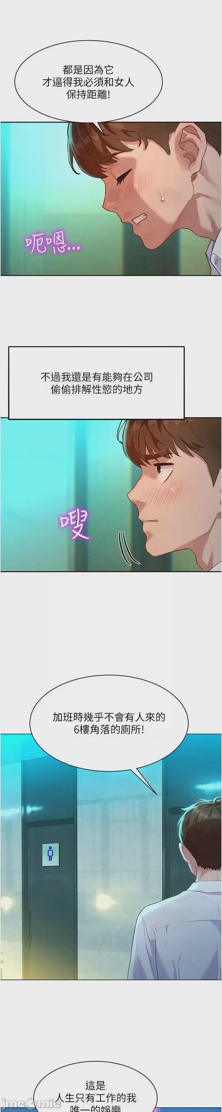 第1话 1, страница 71