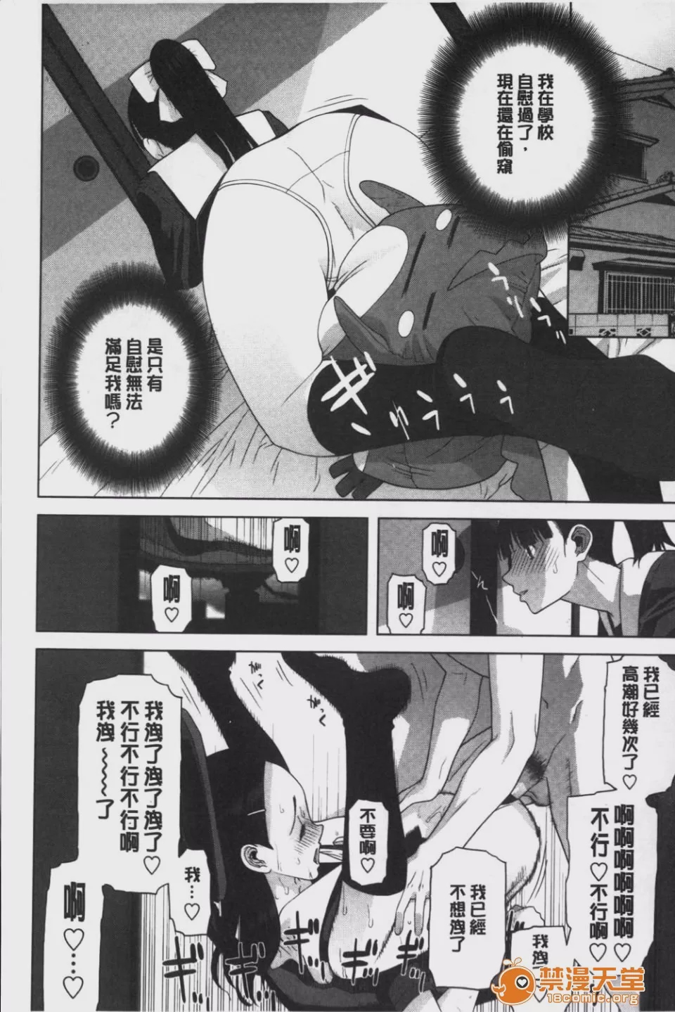 第1话，第 143 頁