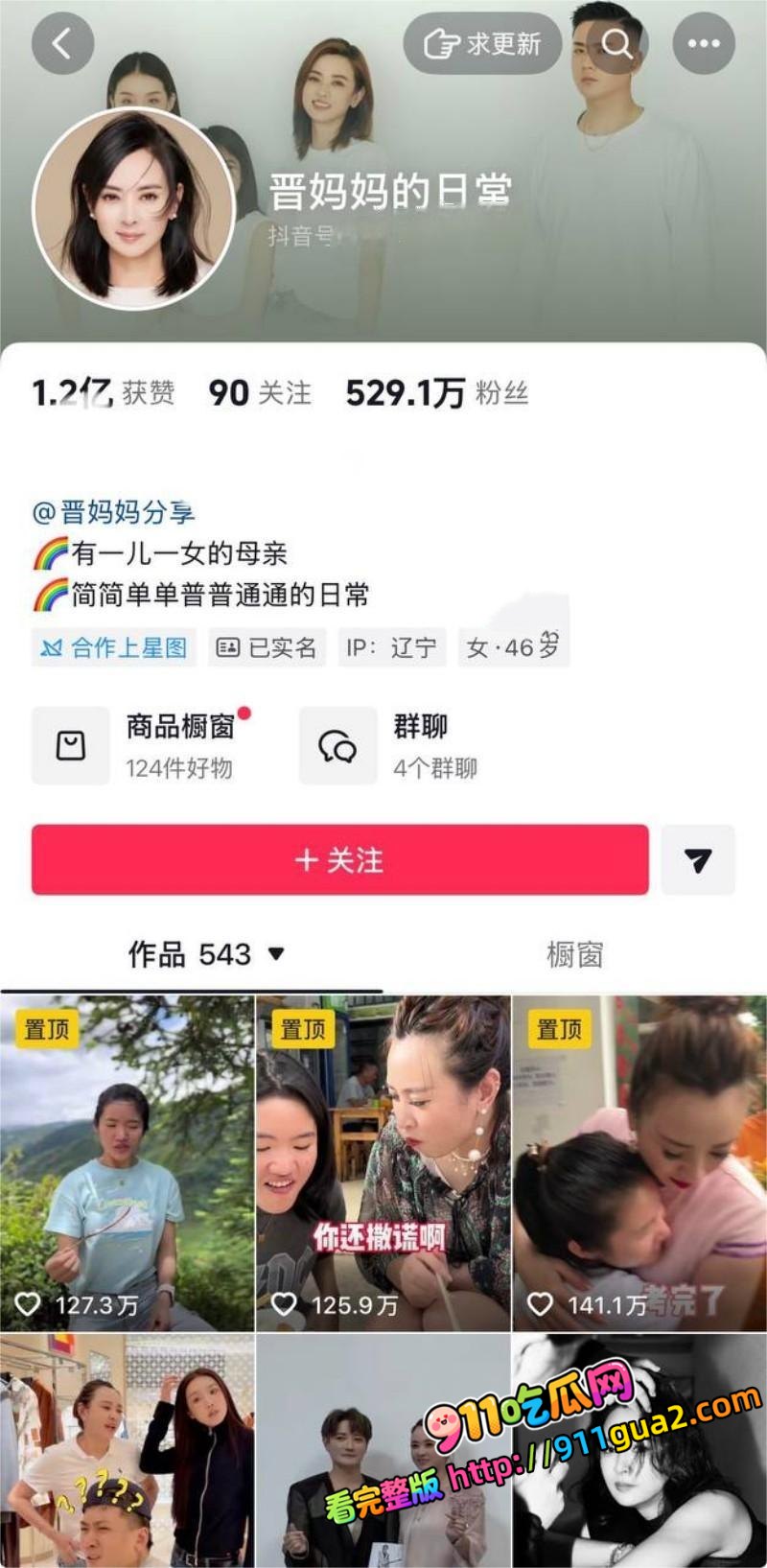 崔晋 一家黑料全扒 卖假鞋出轨聊骚 照片3