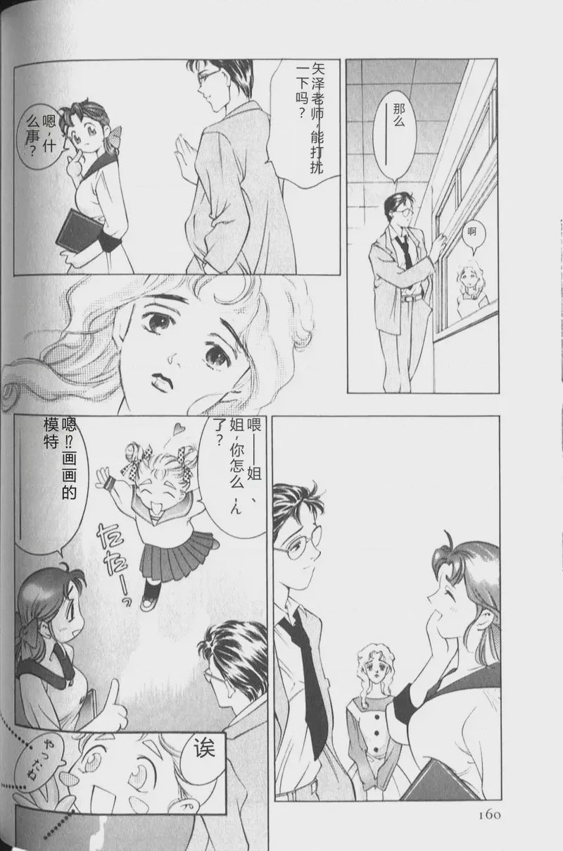 第 1 章, страница 162