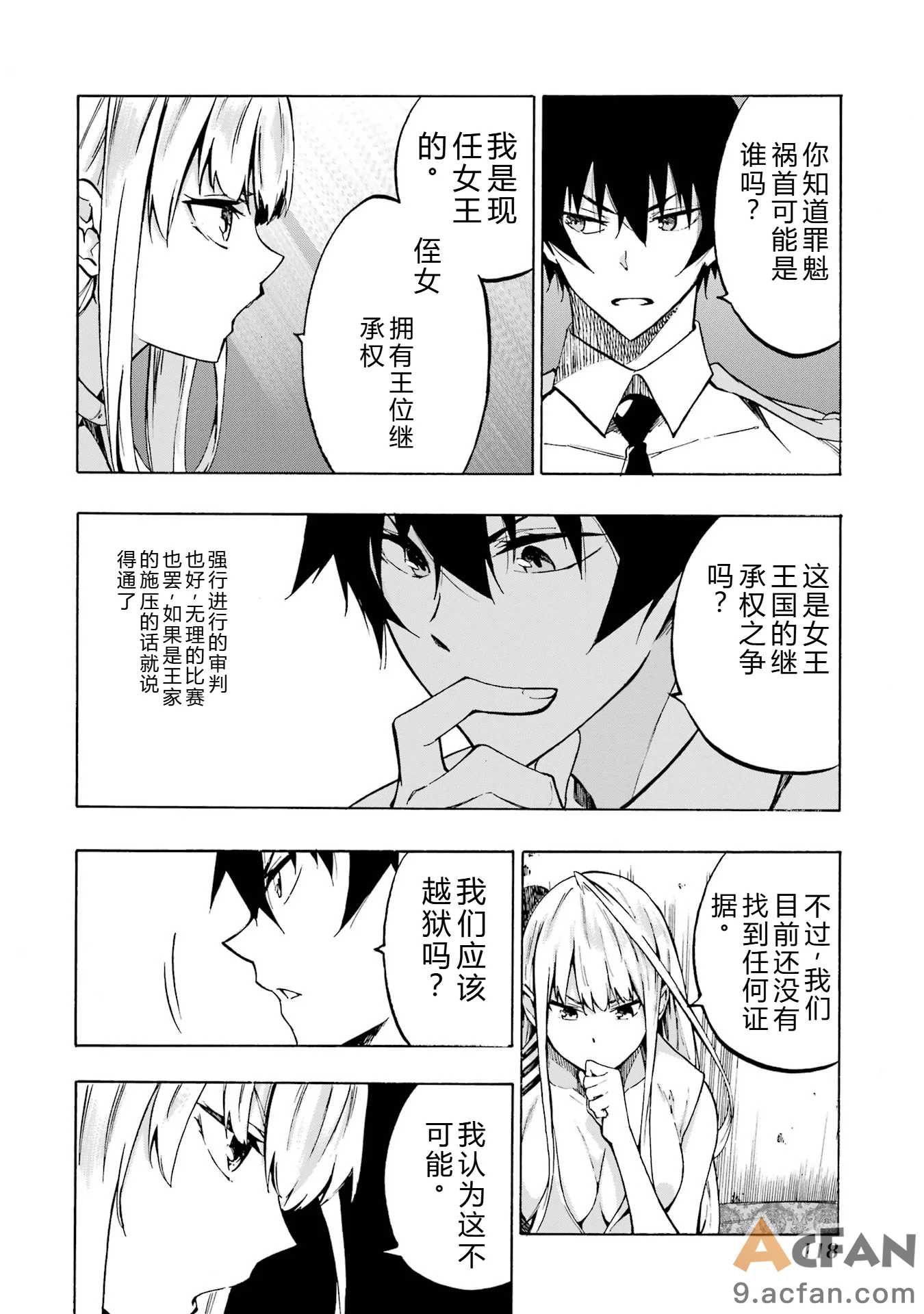 第1章, page 117