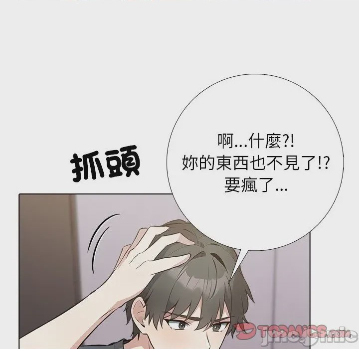 第1话 與爸爸的情婦共處一室 第1話, страница 105