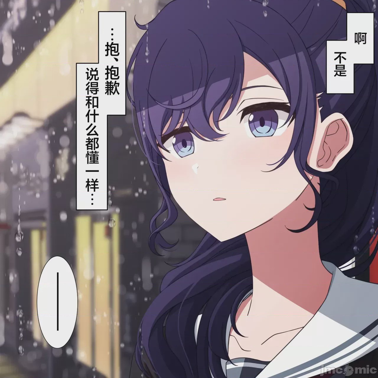 第1话，第 111 頁