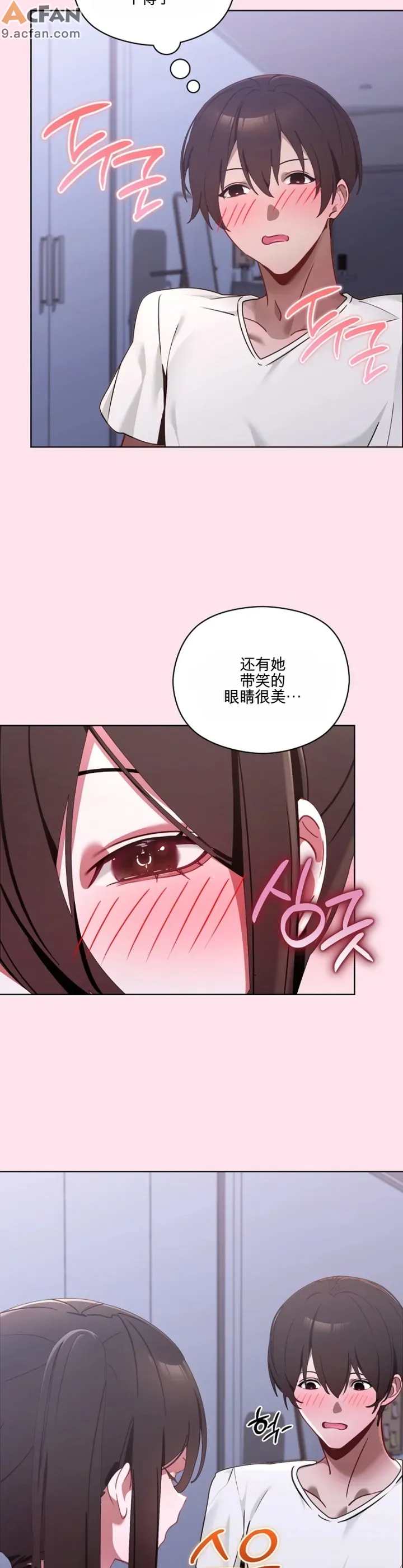我的初戀是個鬼魂_1-6話, หน้า 40