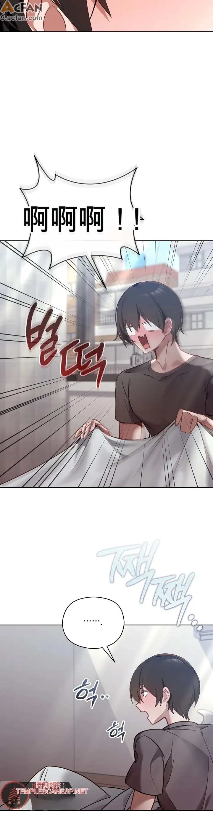 我的初戀是個鬼魂_1-6話, pahina 13