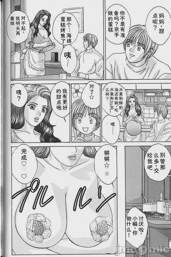 第1话, pahina 477