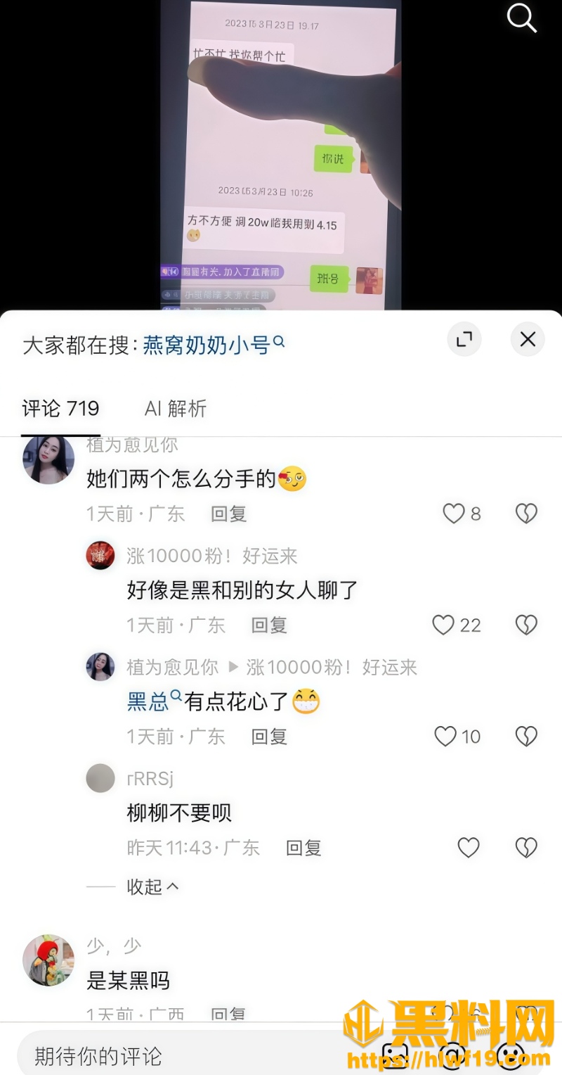 抖音黑总南宁柏菲酒吧鸭子事件34