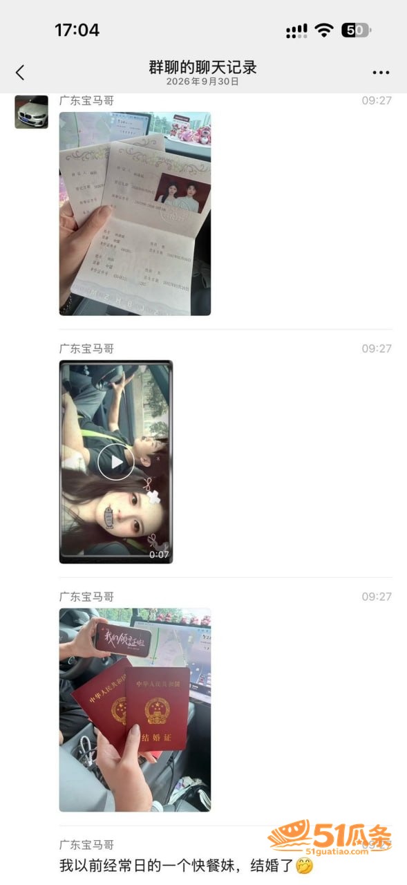 快餐妹 杨盼 领证甜相关图片10