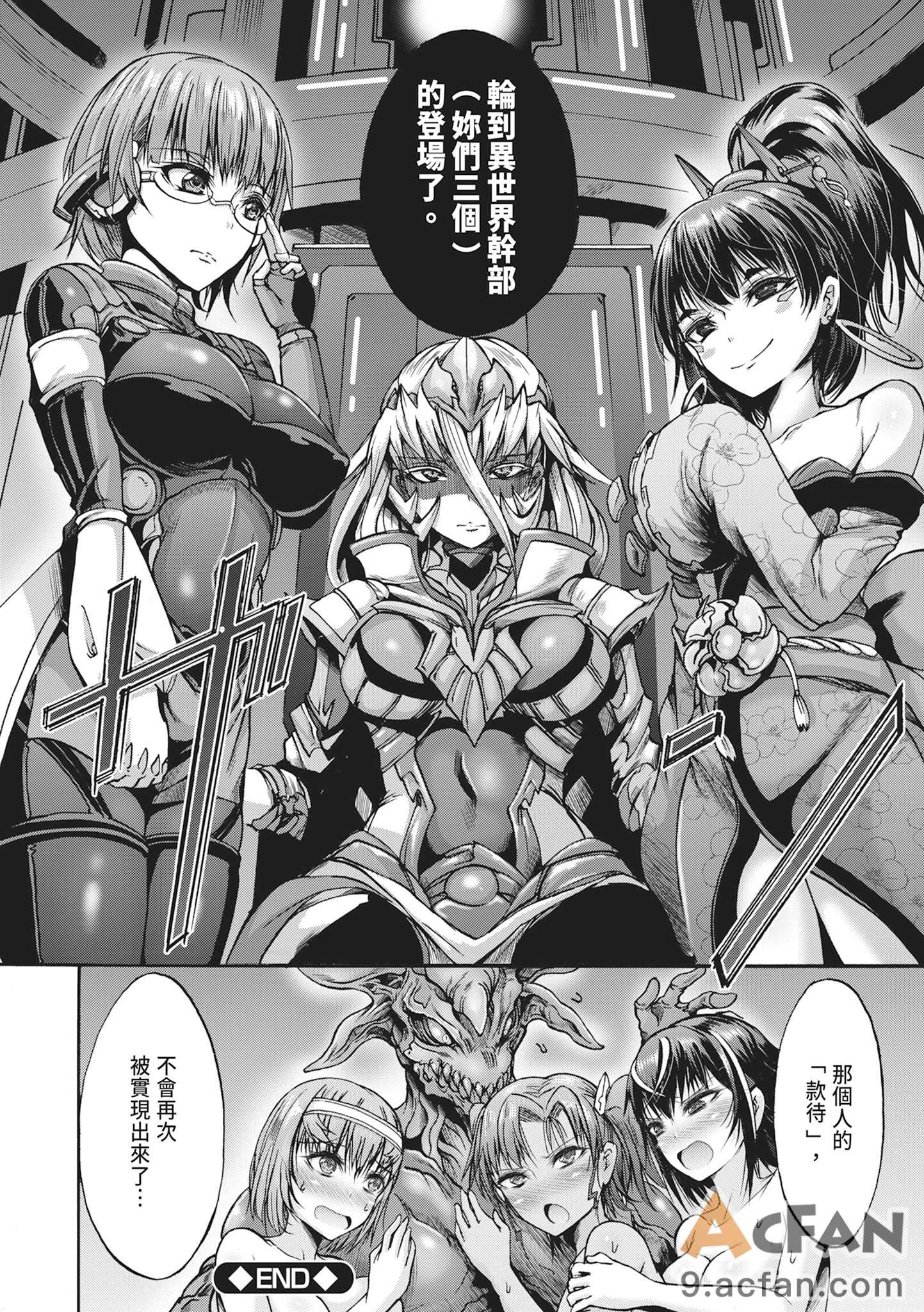 無限姦獄, страница 202