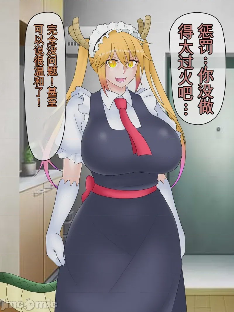 第1话，第 62 頁