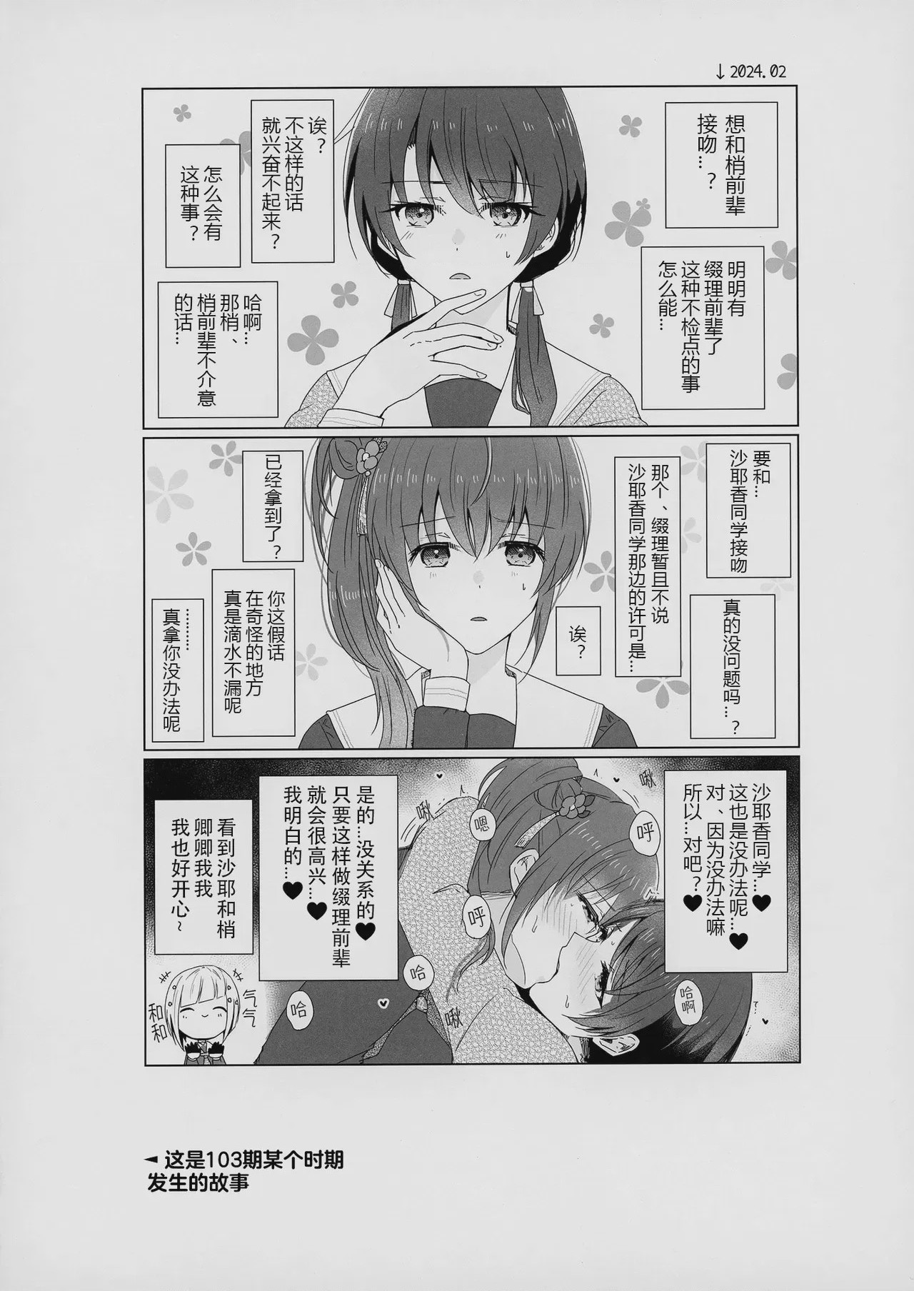 第 1 章, หน้า 3
