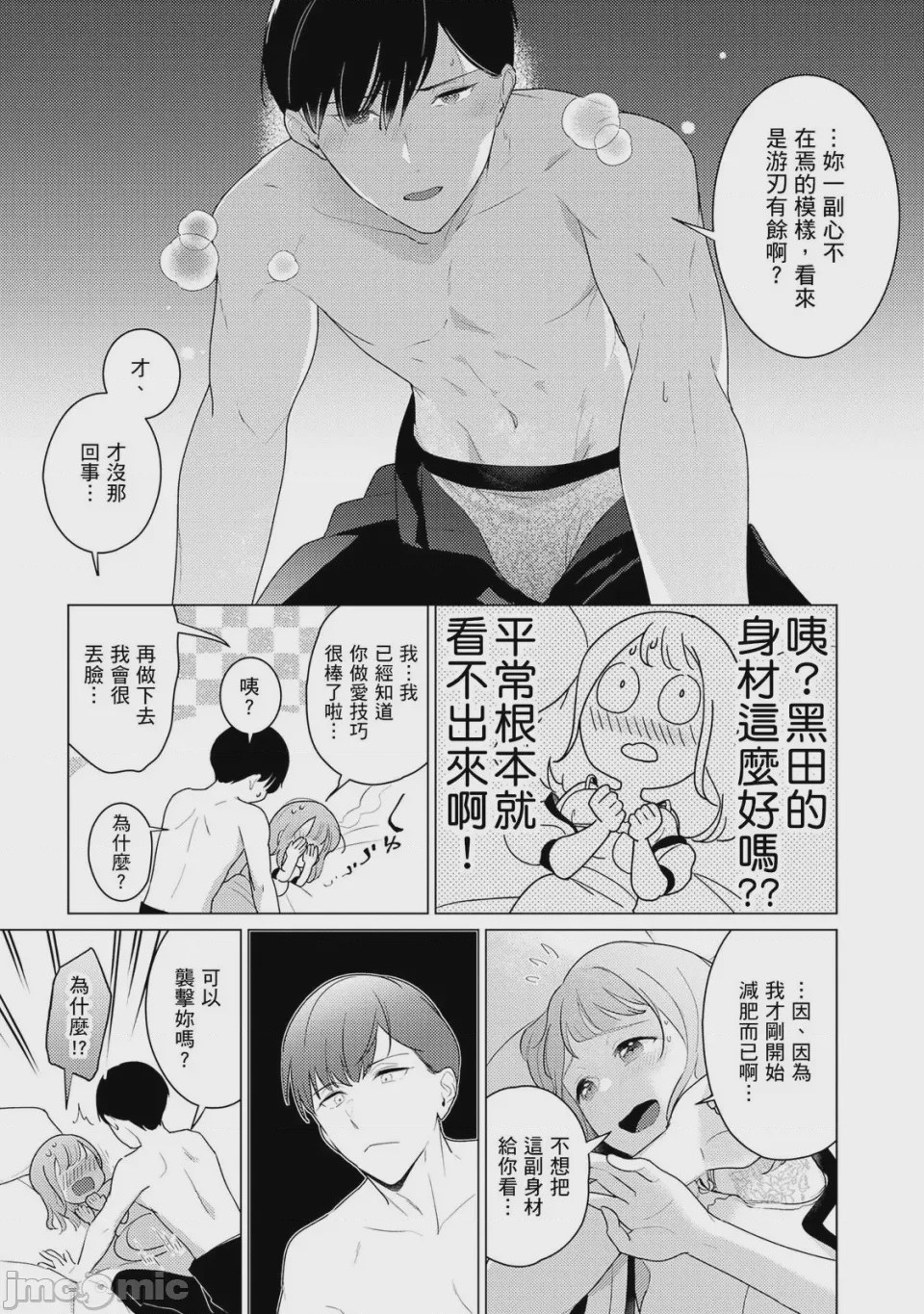 第1话, page 24