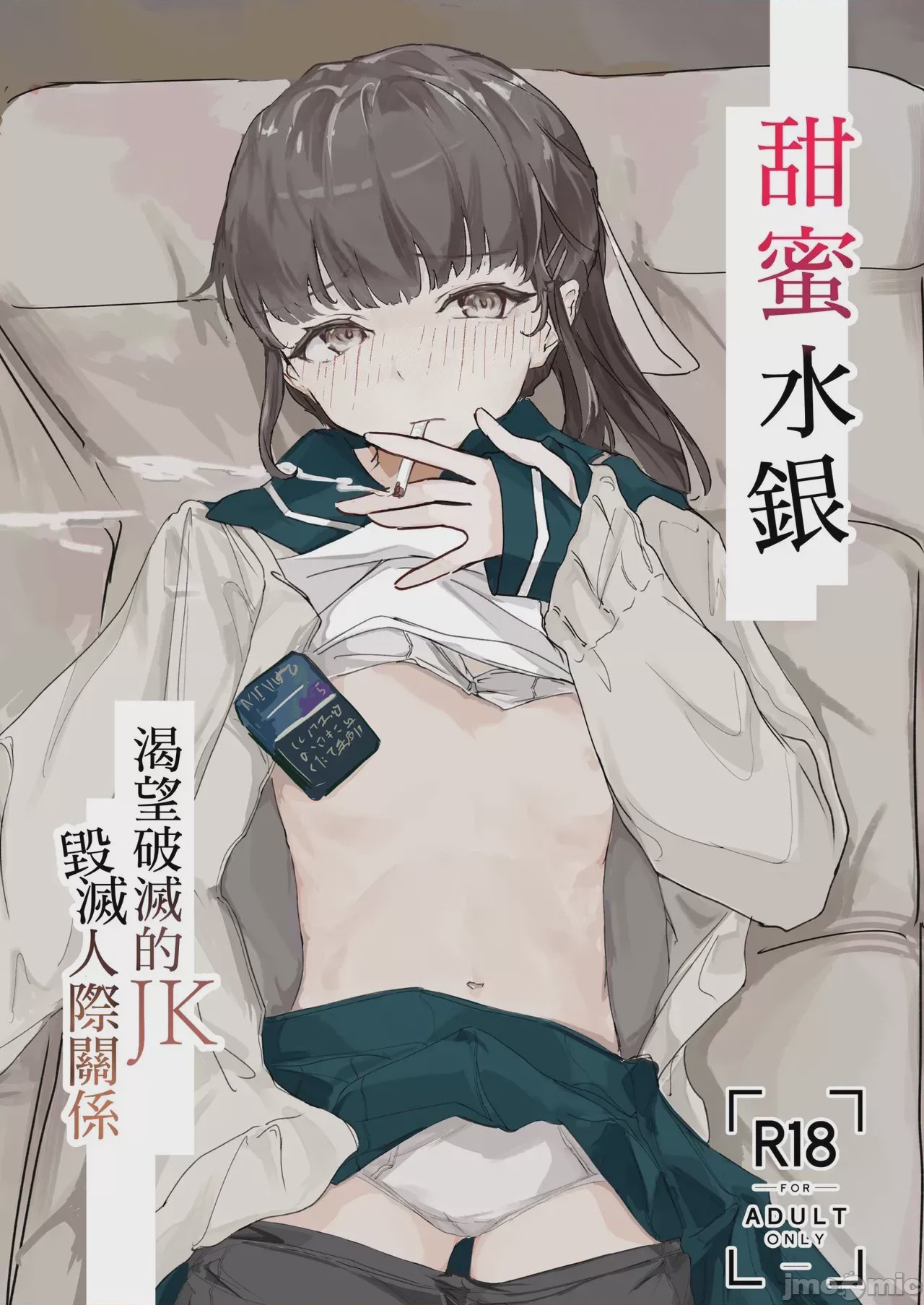 第1话, page 1