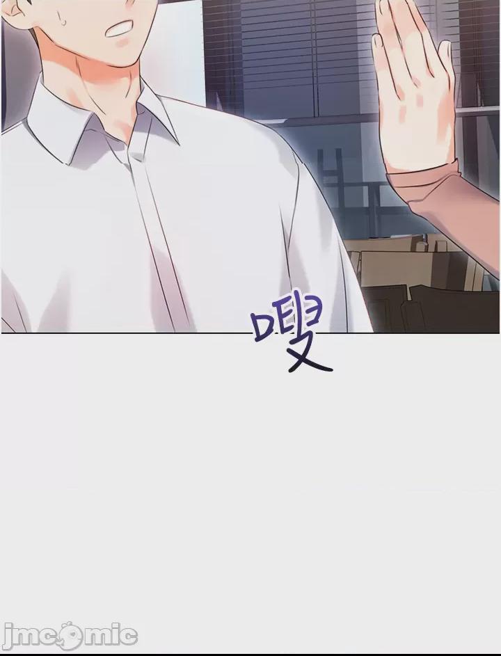 性運刮刮樂 第1话, страница 51