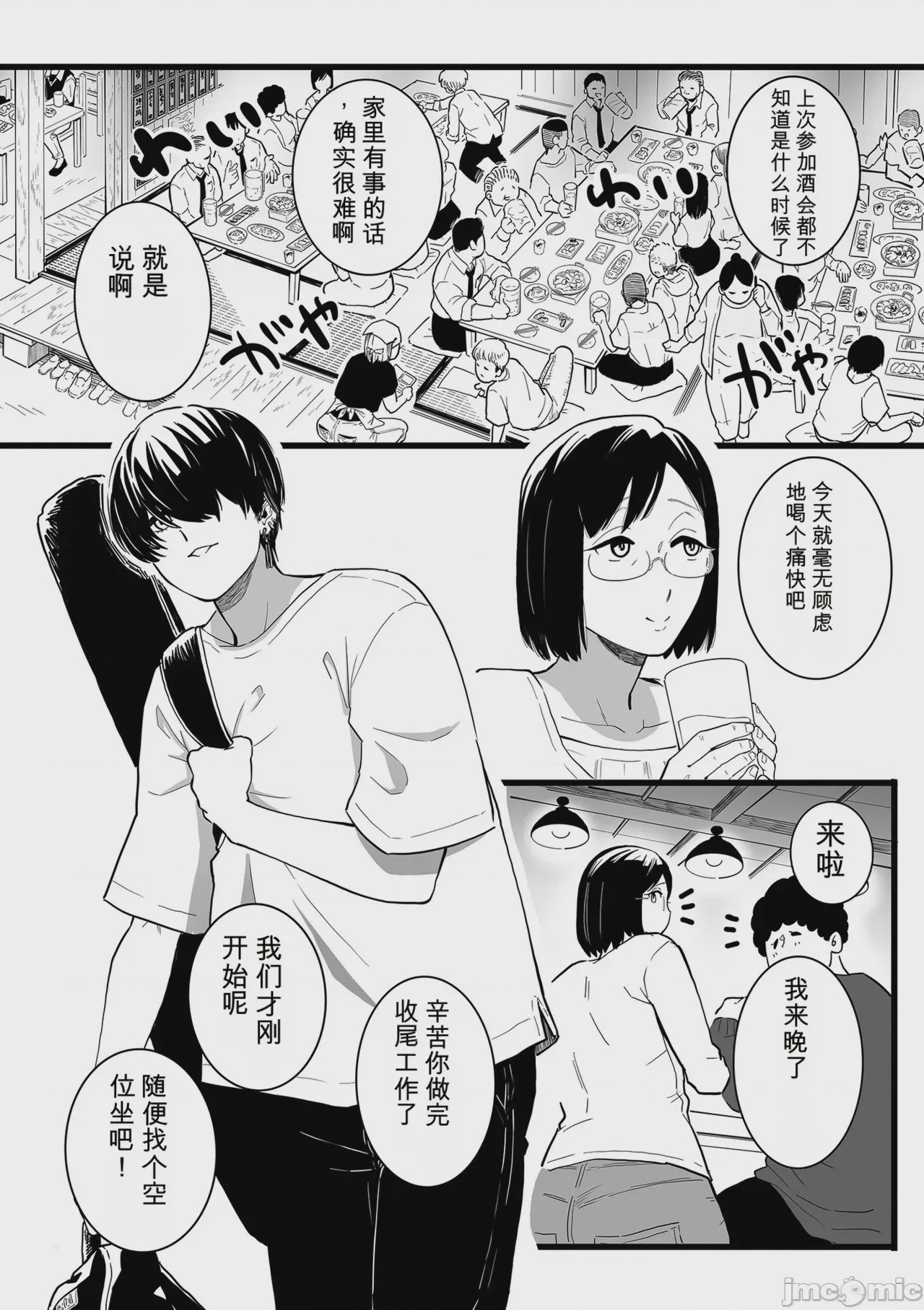 第1话, pahina 6