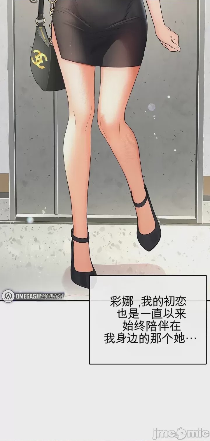 第1话 第一话：第一晚，失去所有理智，开始按摩阴部, страница 6
