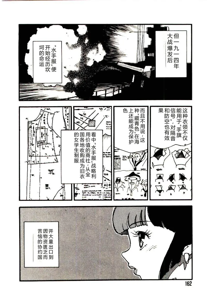 第 1 章, страница 161